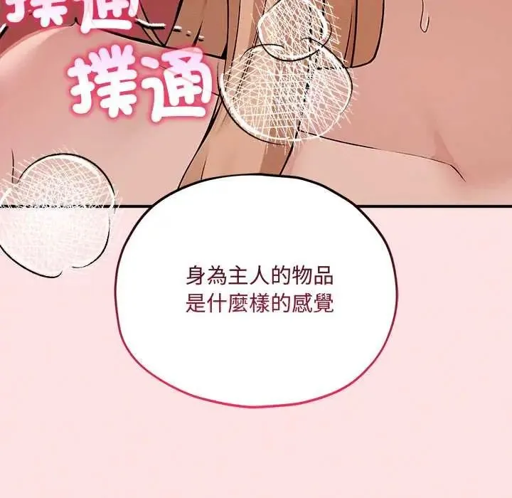 神秘的桌遊第13話