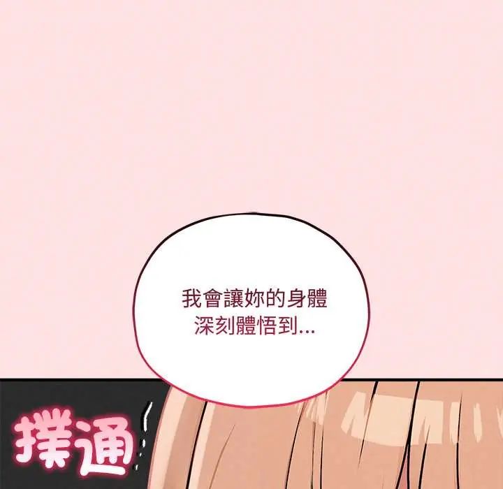 神秘的桌游第13話