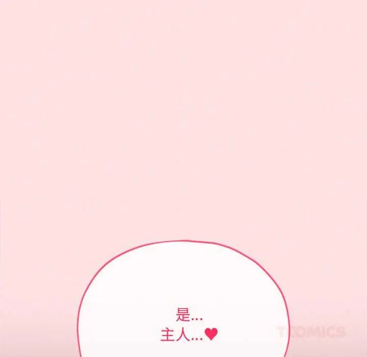 神秘的桌游第13話