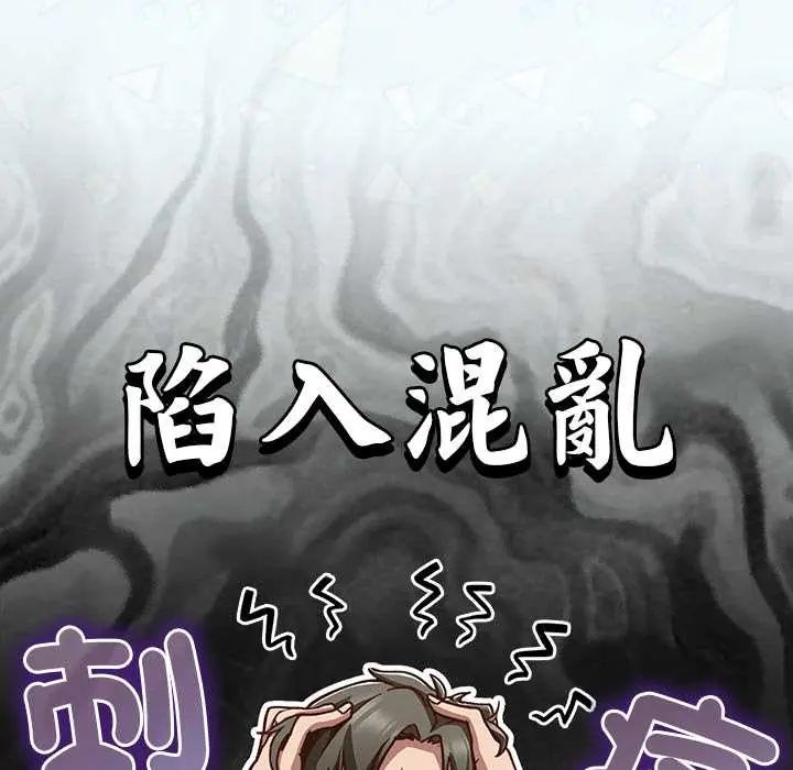 摸鱼生存指南第60話