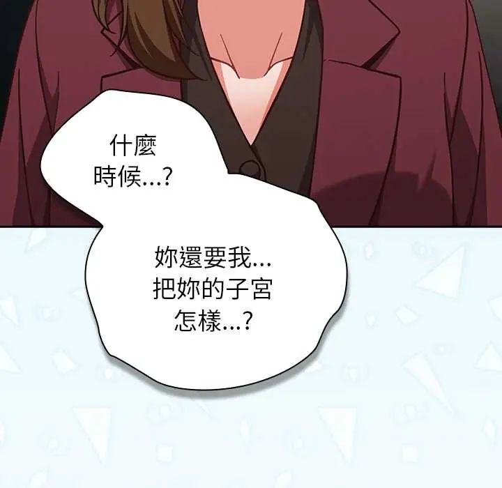 摸鱼生存指南第60話