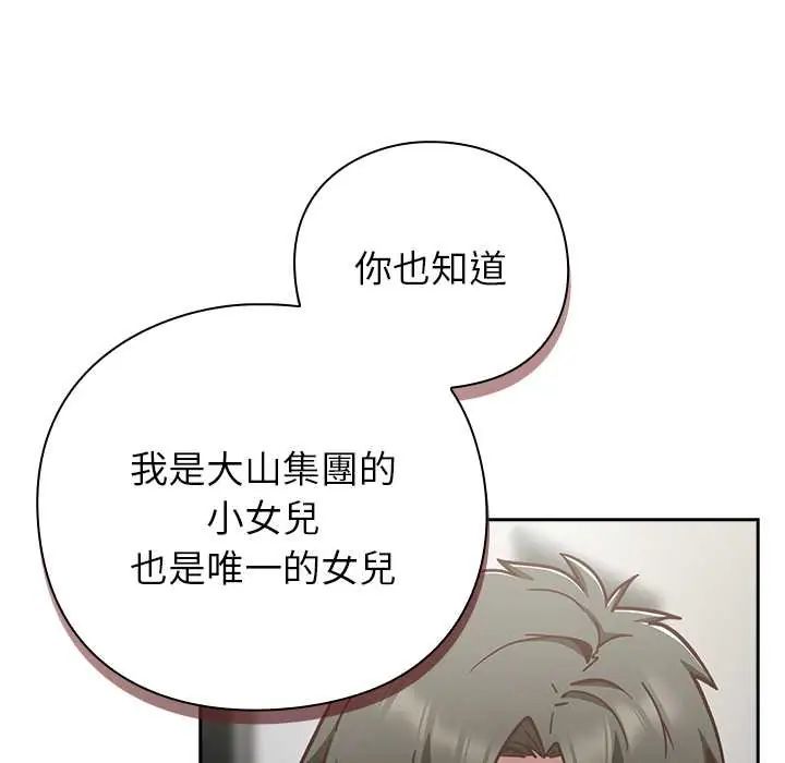 摸鱼生存指南第60話