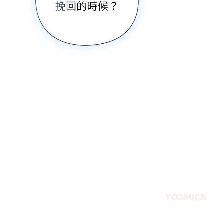 摸鱼生存指南第60話