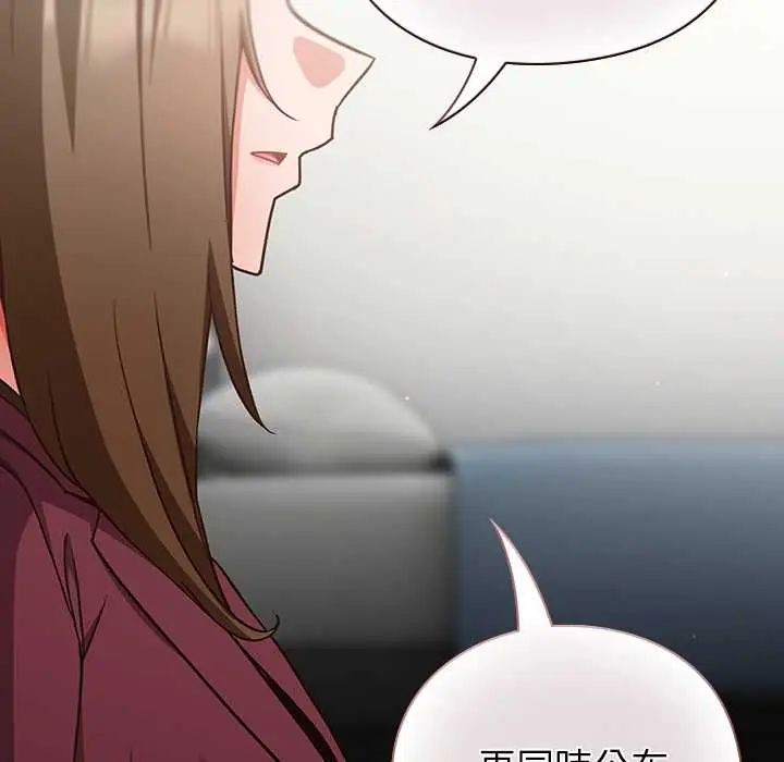 摸鱼生存指南第60話