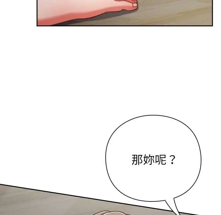 摸鱼生存指南第60話