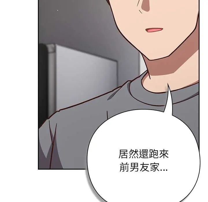 摸鱼生存指南第60話