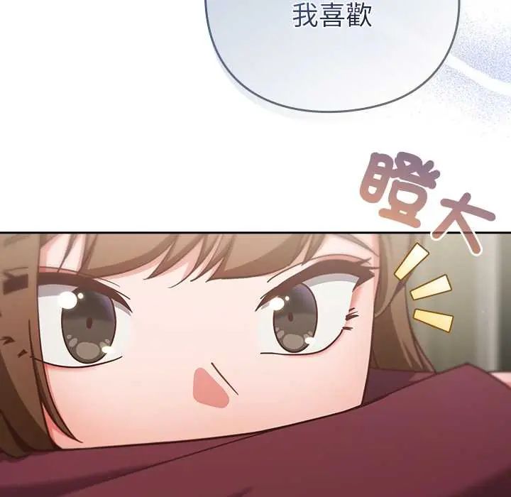 摸鱼生存指南第60話