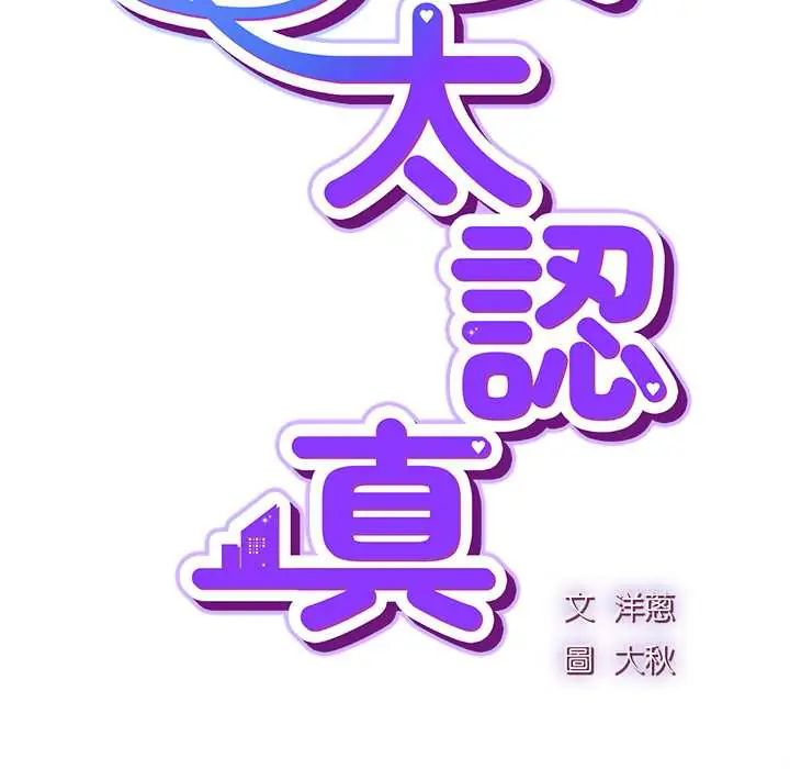 摸鱼生存指南第60話