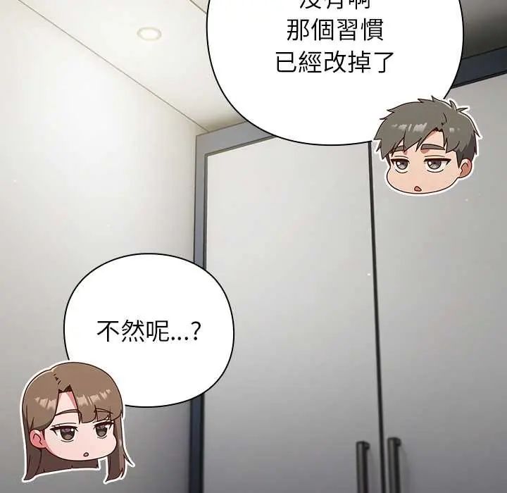 摸鱼生存指南第60話