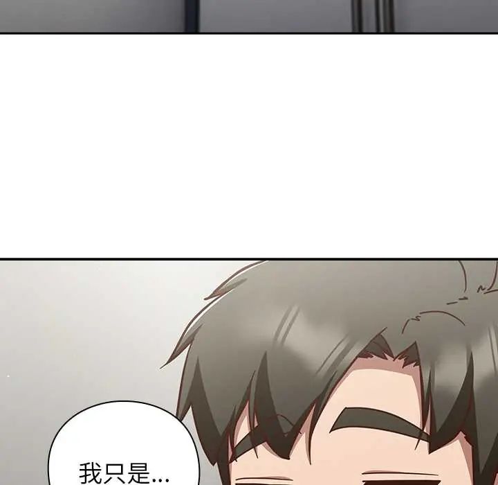 摸鱼生存指南第60話