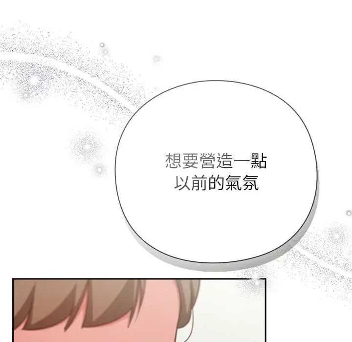 摸鱼生存指南第60話
