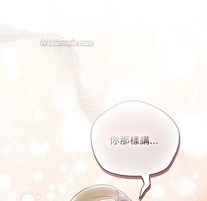 摸鱼生存指南第60話