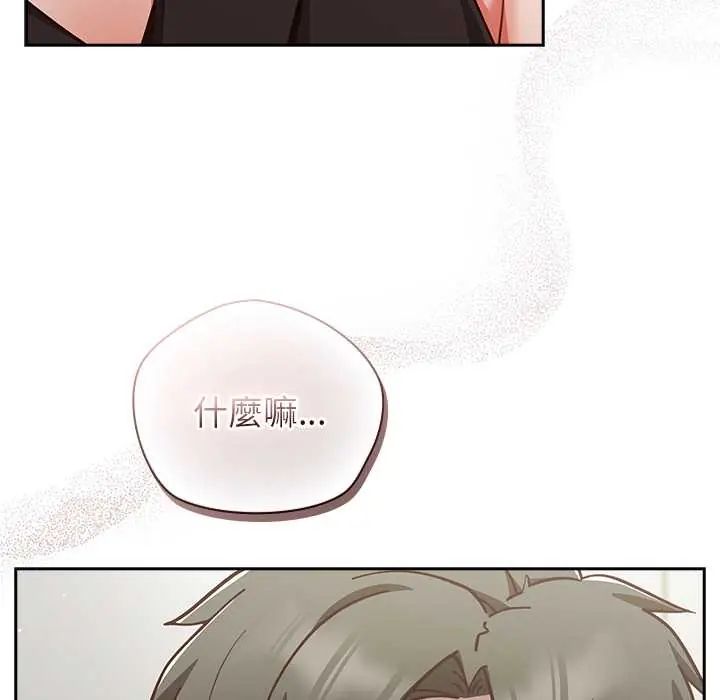摸鱼生存指南第60話