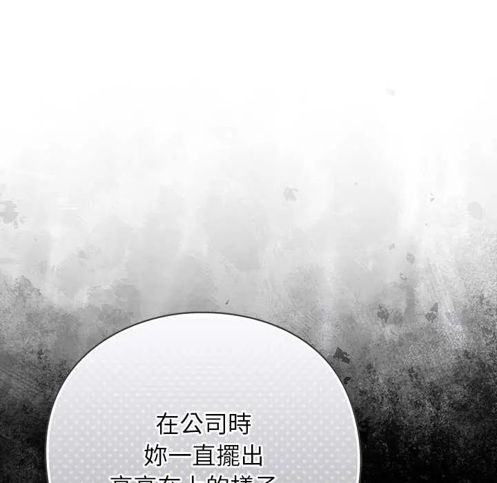 摸鱼生存指南第60話
