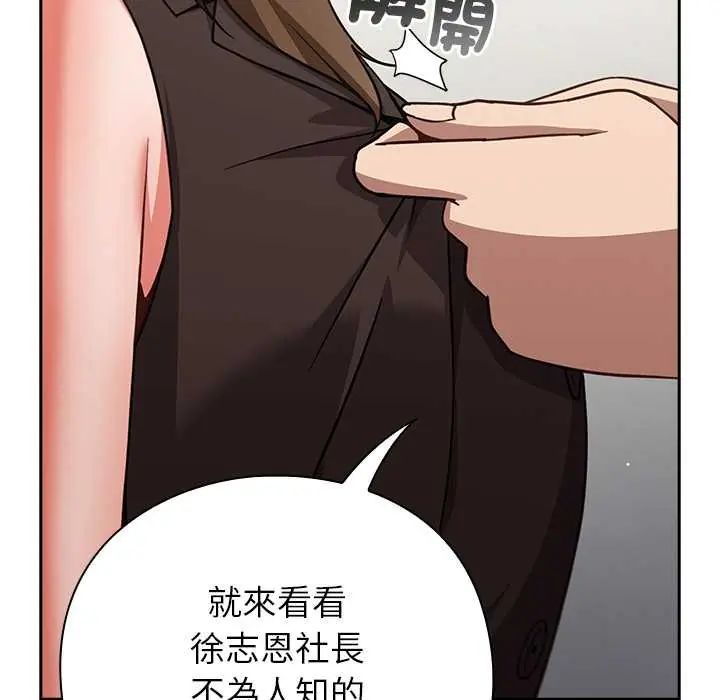 摸鱼生存指南第60話