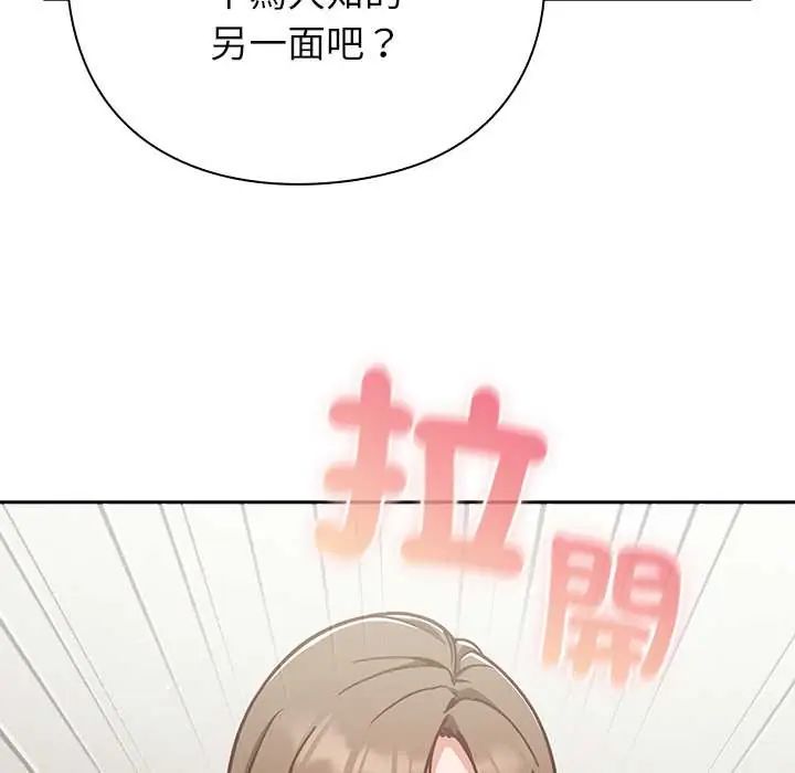 摸鱼生存指南第60話