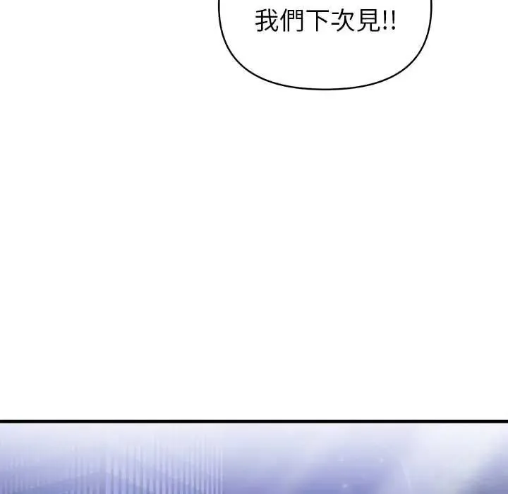 和正妹們的語言交換第5話