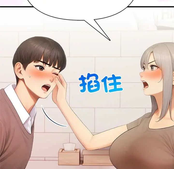 和正妹们的语言交换第5話