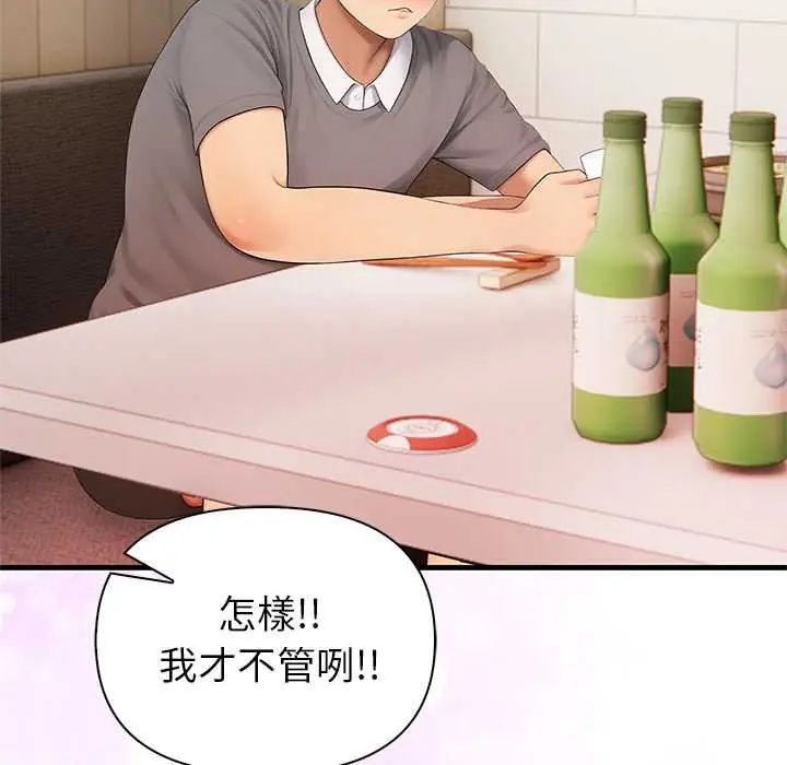 和正妹們的語言交換第5話