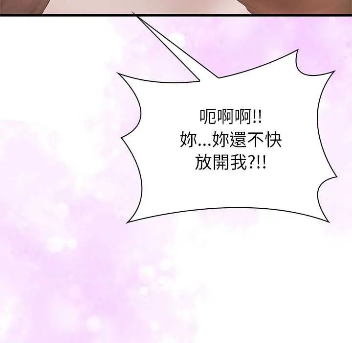 和正妹们的语言交换第5話