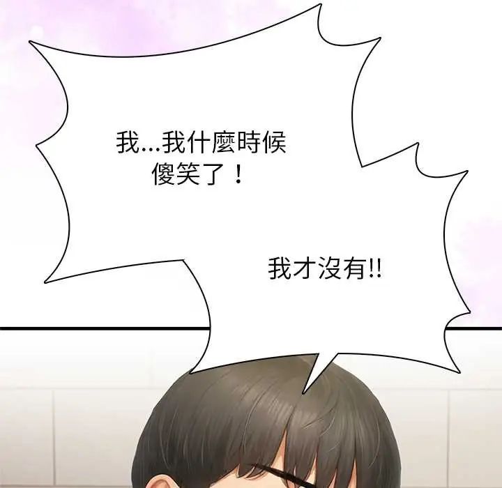 和正妹们的语言交换第5話