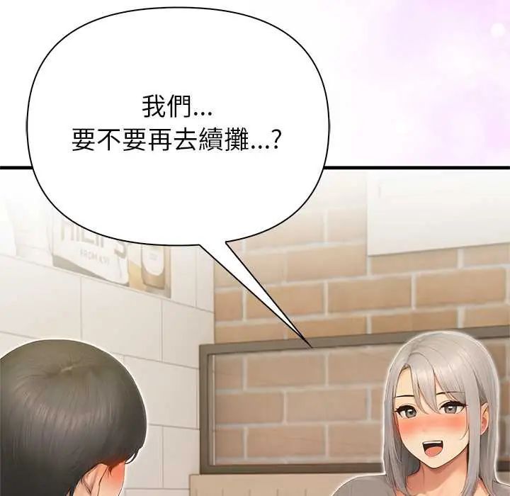 和正妹們的語言交換第5話