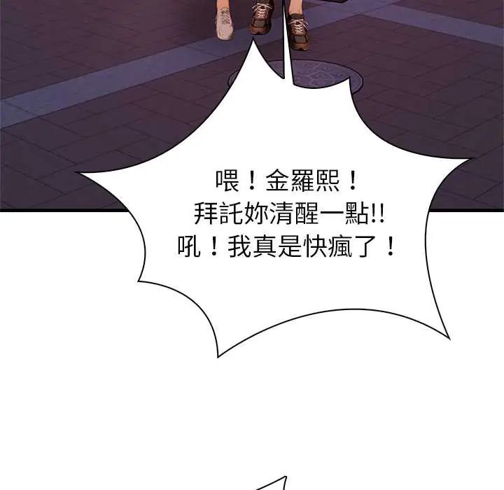 和正妹们的语言交换第5話