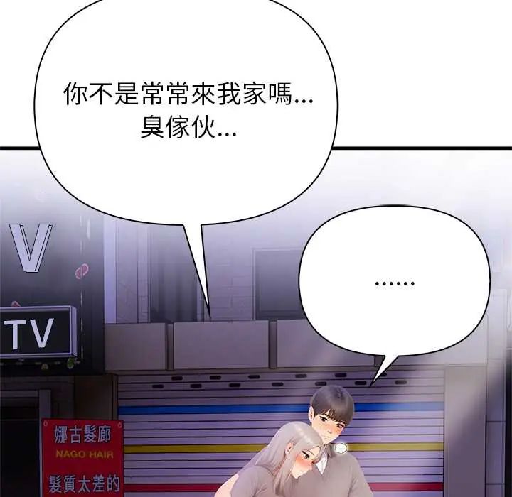 和正妹們的語言交換第5話