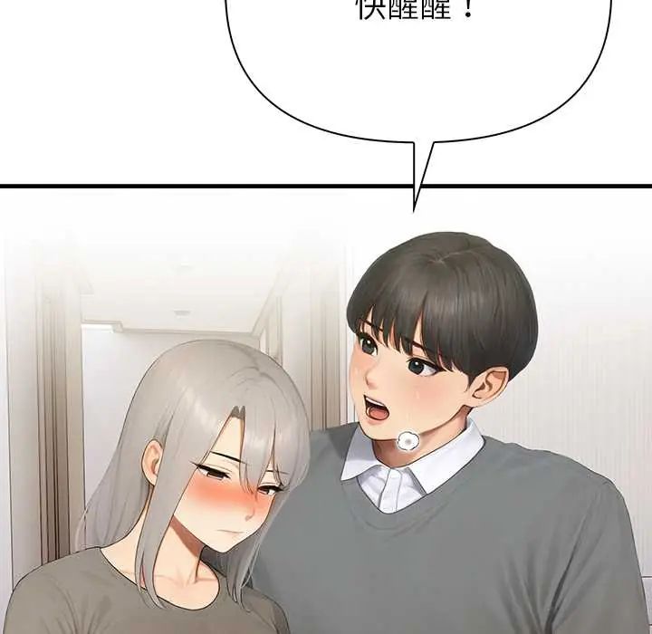 和正妹们的语言交换第5話