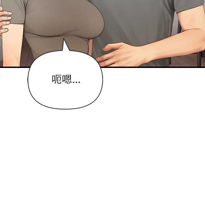 和正妹们的语言交换第5話