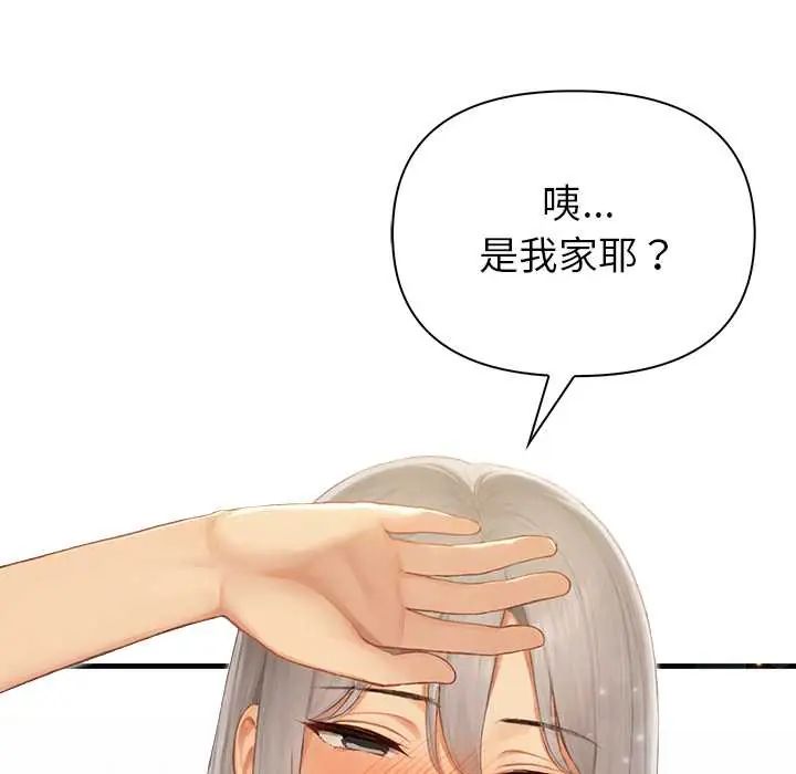 和正妹們的語言交換第5話
