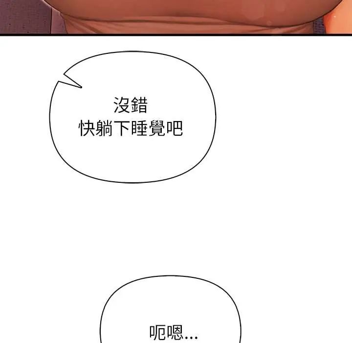 和正妹們的語言交換第5話