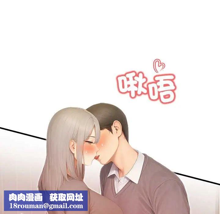 和正妹们的语言交换第5話