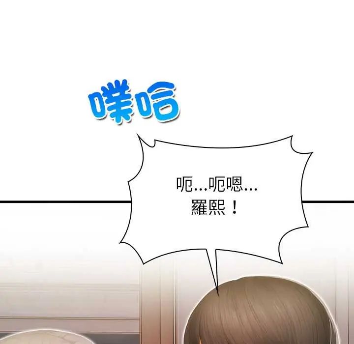 和正妹們的語言交換第5話
