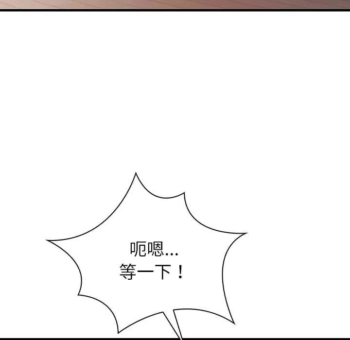 和正妹们的语言交换第5話