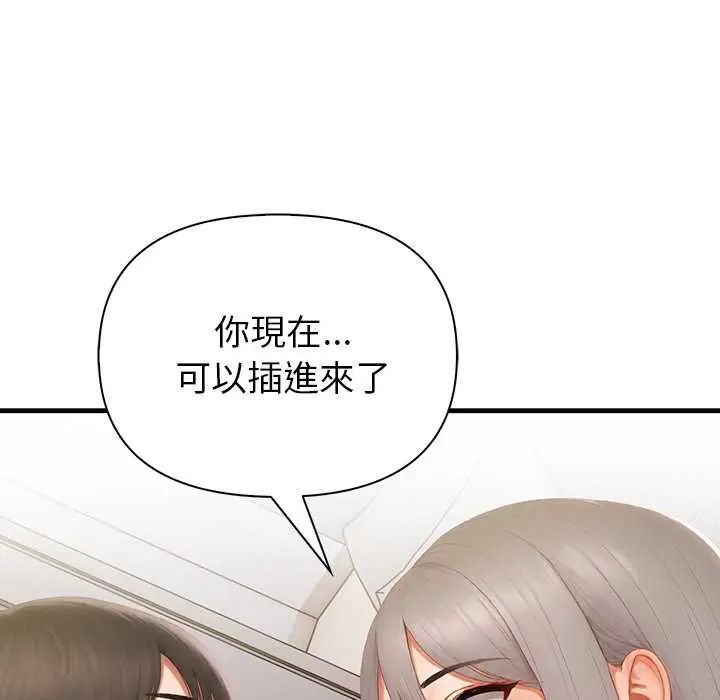 和正妹們的語言交換第5話