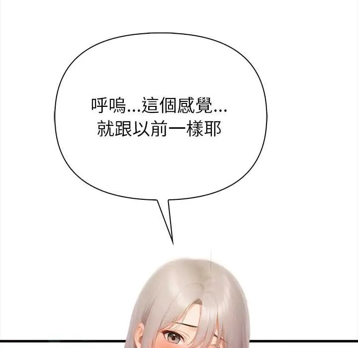 和正妹们的语言交换第5話