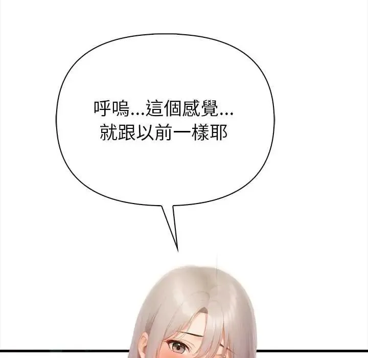 和正妹們的語言交換第5話