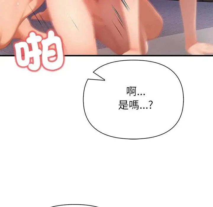 和正妹們的語言交換第5話