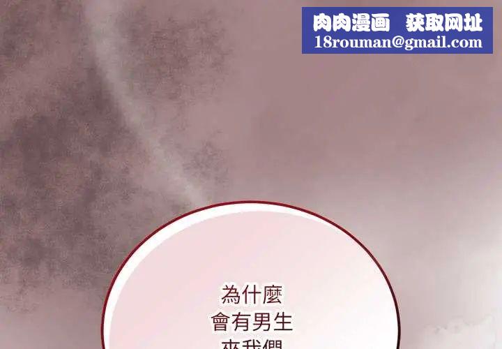 满意度评鉴中第9話