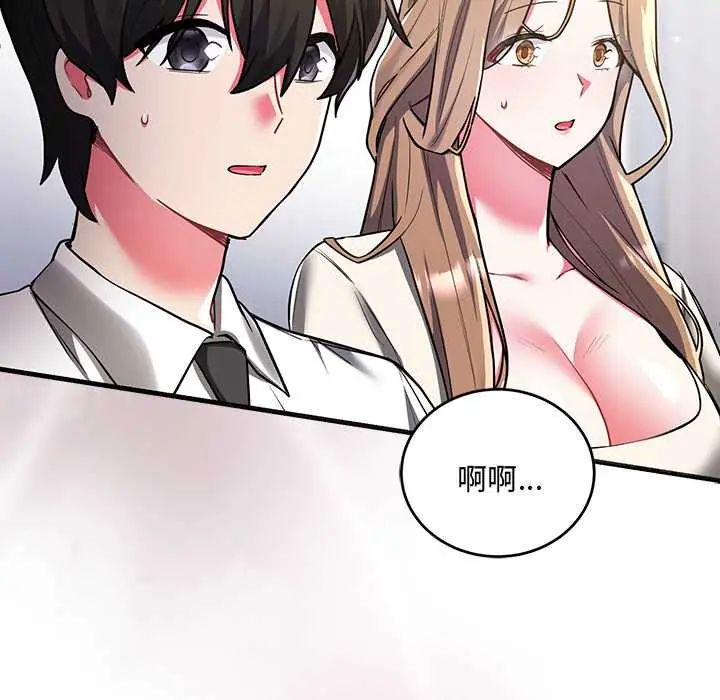 满意度评鉴中第9話