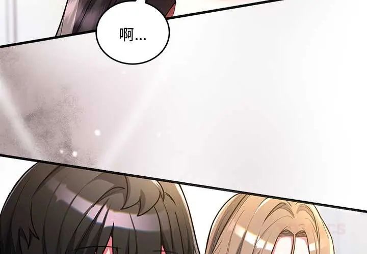 满意度评鉴中第9話
