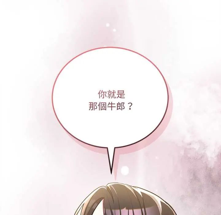 满意度评鉴中第9話