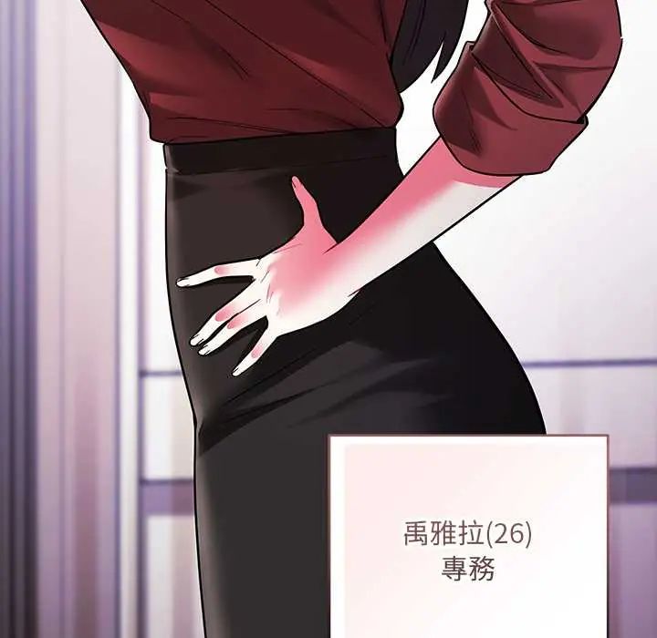 满意度评鉴中第9話
