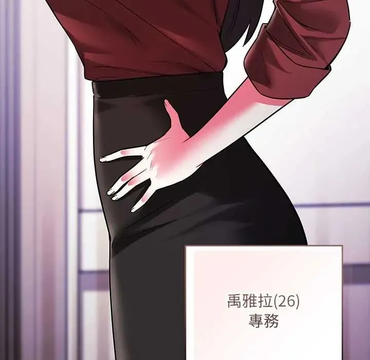 滿意度評鑒中第9話