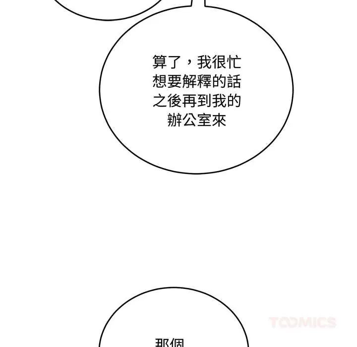 滿意度評鑒中第9話