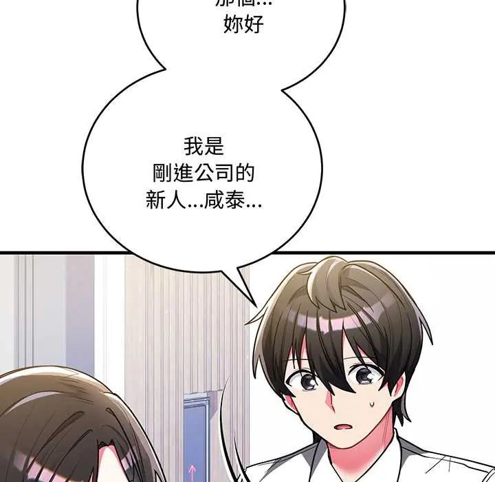 滿意度評鑒中第9話