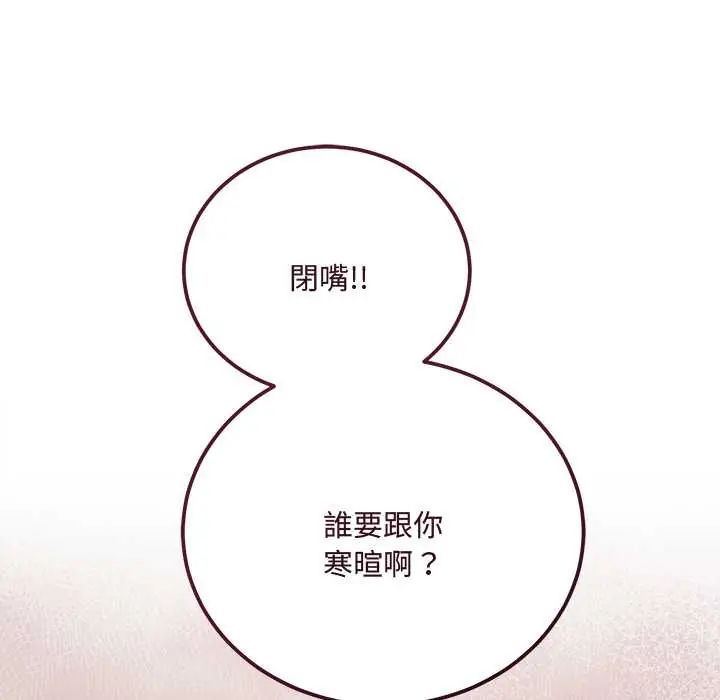 滿意度評鑒中第9話
