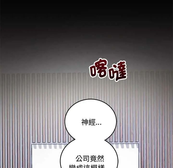 滿意度評鑒中第9話