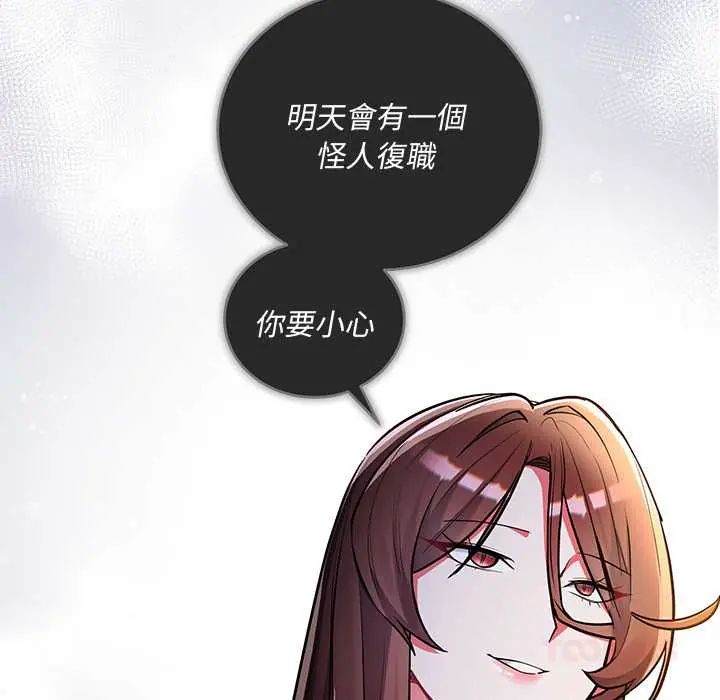 滿意度評鑒中第9話